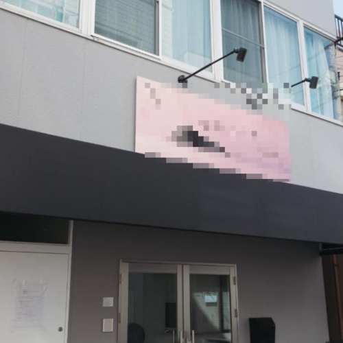【旅館業取得済】東中野駅徒歩8分 複数路線利用可
